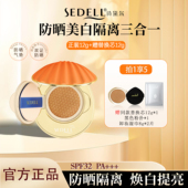 诗黛尔防晒美白隔离气垫遮瑕持久不脱妆水润保湿 控油bb霜粉底液女