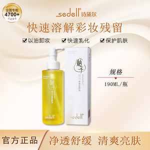 卸妆油女水液膏眼唇脸三合一温和深层清洁敏感肌官方旗舰店正品