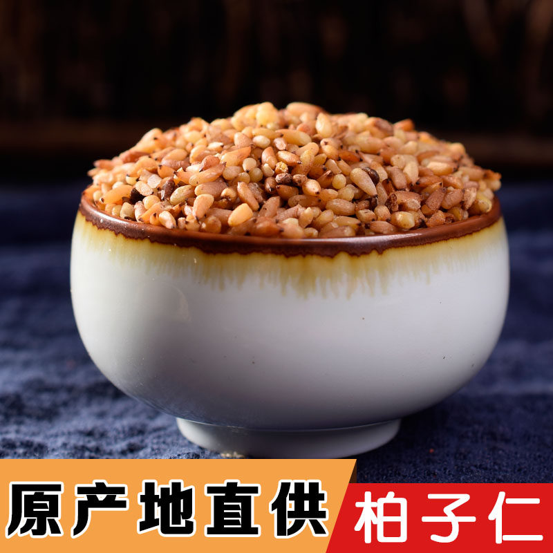 中药材 柏籽仁 特级正品柏子仁茶 新货促销 500克包邮