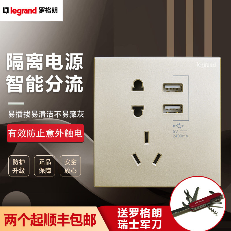 TCL罗格朗5五孔插座面板带双usb充电口墙壁开关插座暗装86型家用