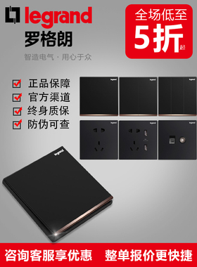 TCL罗格朗黑色开关插座面板逸景86型带开关五孔usb双控16A空调插