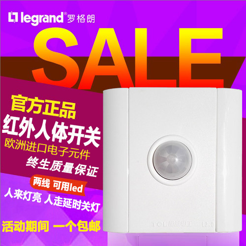 TCL两线智能延时接近红外感应器光线人体感应开关86型带消防集控