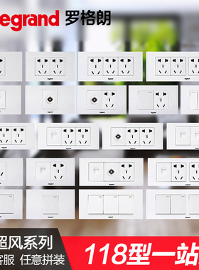 TCL罗格朗118型开关连体插座面板usb二三插家用暗装10孔15孔20孔