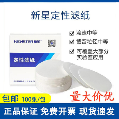 新星定性机油检测富阳杭州特种纸