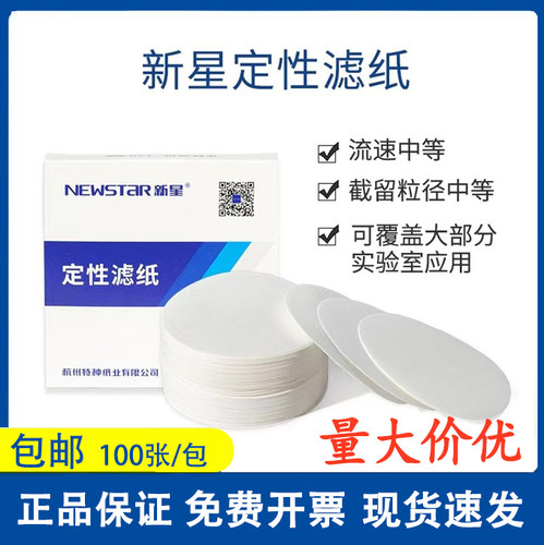 新星定性机油检测富阳杭州特种纸