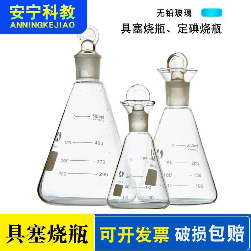 锥形瓶玻璃烧瓶三角包邮