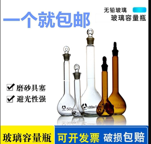 玻璃容量瓶25ml50ml100ml 250ml 500ml 1000ml 白量瓶 棕色容量瓶