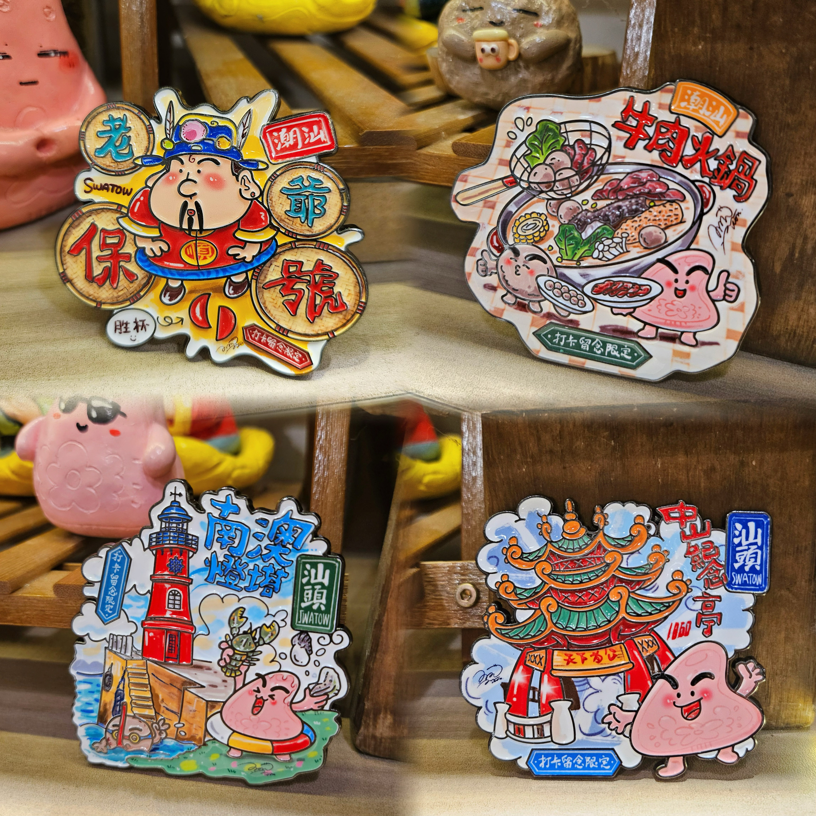 金属冰箱贴又艺原创汕头中山纪念亭南澳岛潮汕牛肉火锅老爷保号