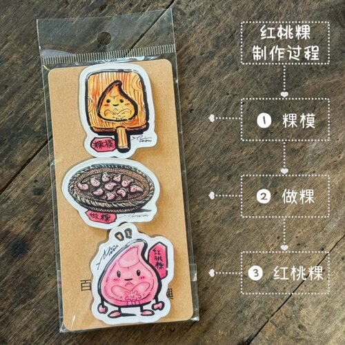 冰箱贴又艺原创旅游手信