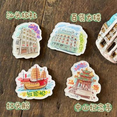 汕头地标冰箱贴小公园旅社红头船又艺原创潮汕建筑旅游纪念品手信