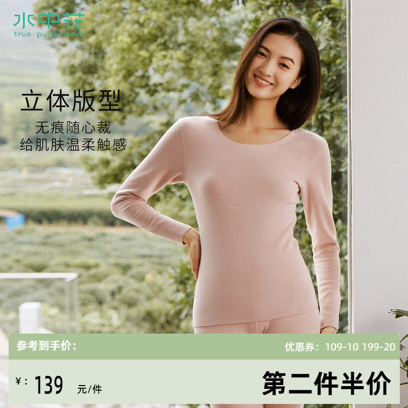 水中花秋冬桑蚕丝保暖秋衣秋裤