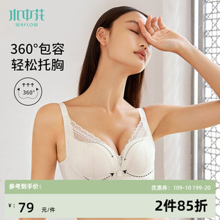 水中花薄款大胸显小文胸大码全罩杯胸罩小胸厚杯聚拢上托内衣女