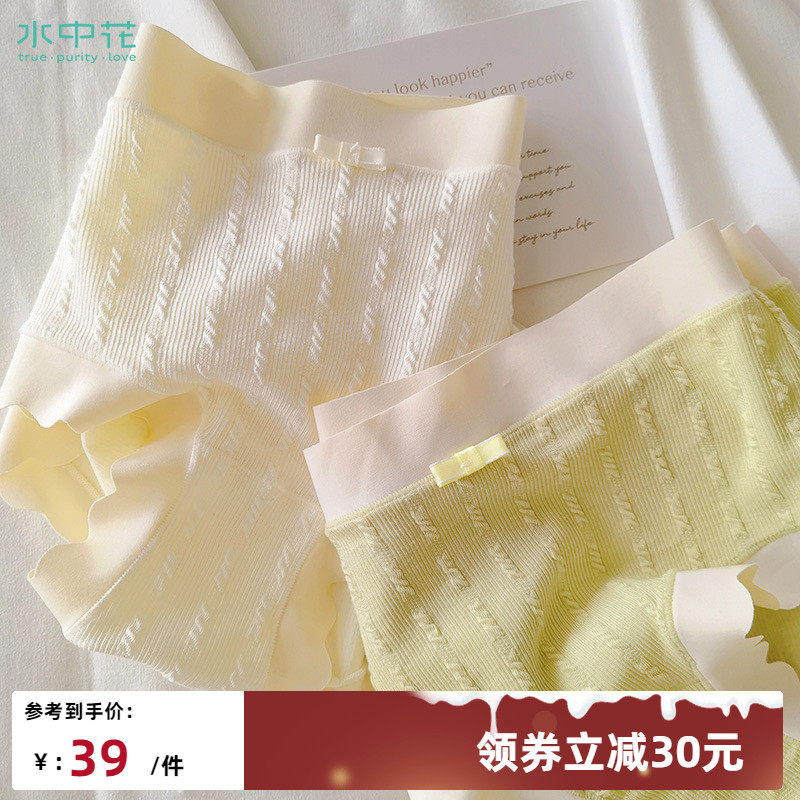 水中花奶油柔感裤亲肤棉质内裤不夹臀短裤少女中腰包臀女士短裤头