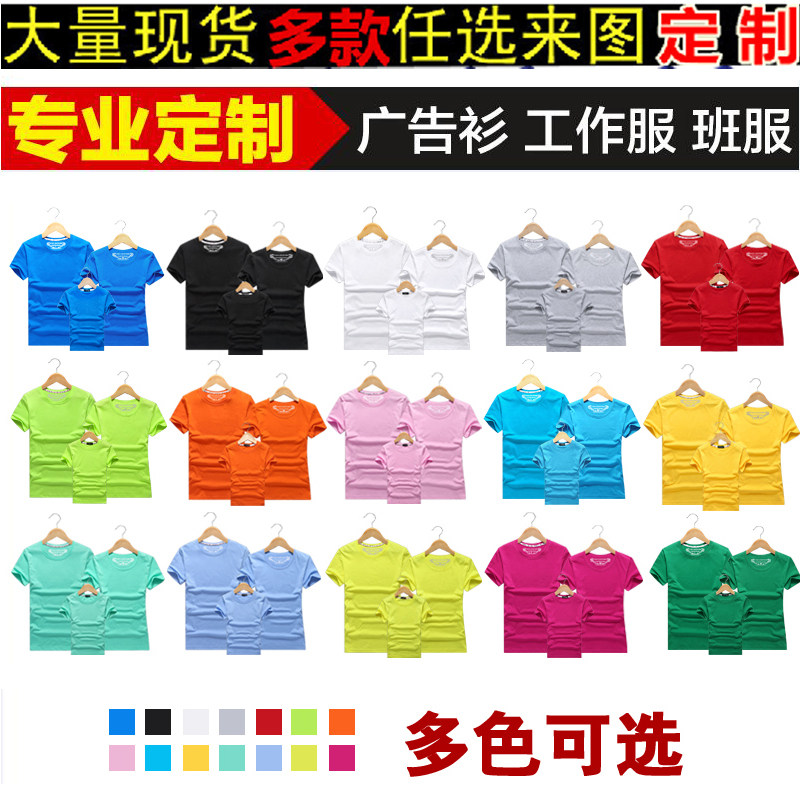 亲子装定制diy印照片亲子情侣幼儿园班服印字logo短袖t恤同学聚会
