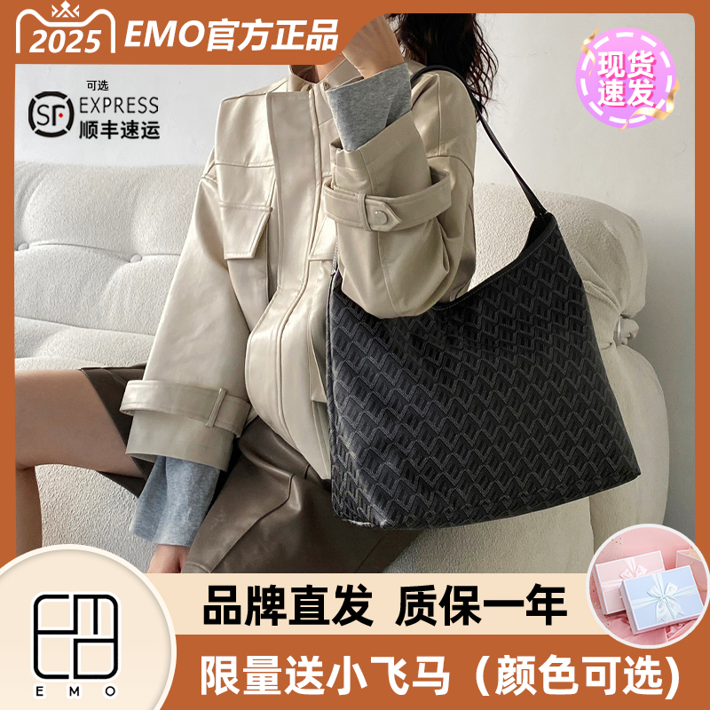 EMO（箱包）单肩包撞色中日韩