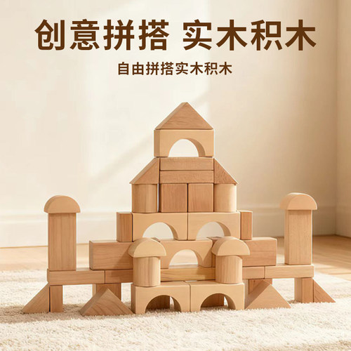 幼儿童积木桶装实木可啃咬木头