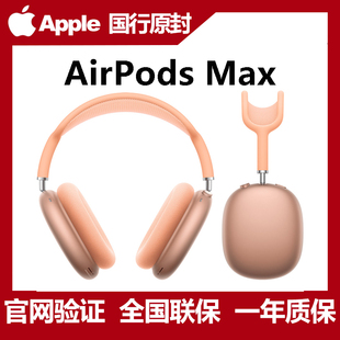 苹果 主动降噪耳麦 AirPods 无线蓝牙耳机头戴式 重低音 Max Apple