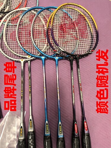 品牌微瑕羽毛球拍超轻耐打碳素复合一体新学初学比赛都适合