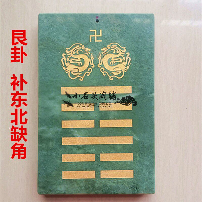 天然鲁山绿玉石雕刻大卦乾坤兑离坎巽震艮卦西南补房缺角落地摆件