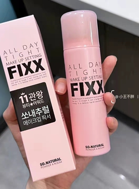 Olive Young韩国国民定妆喷雾SO NATURAL FIXX保湿控油持妆久fix