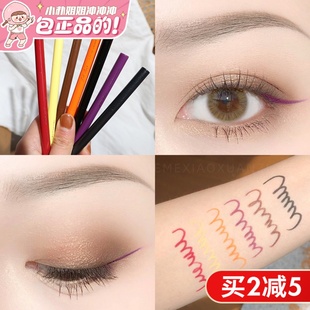 jill leen眼线胶笔彩色极细细头液笔防水不晕染眼睑下至jillleen