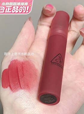 3CE水雾唇露慕斯水唇釉casual affair雾面laydown口红spot player