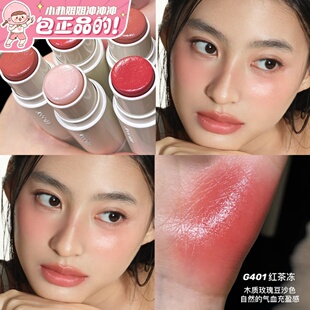 joocyee酵色水光棒水光肌高光腮红棒提亮脸部面部凹陷唇颊多用膏