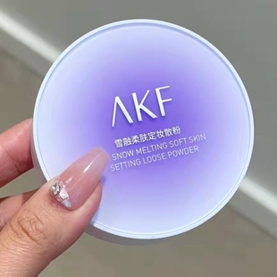 新版 akf散粉控油定妆持久遮瑕平价定妆粉不脱妆防水汗 雪融散粉