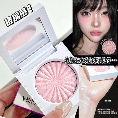 高光中的小灯泡！韩国ofra高光盘单色立体提亮水光04pillow talk
