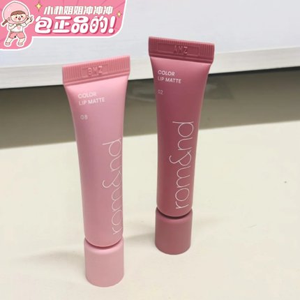 超韩的新品！romand云柔唇泥雾面哑光裸色系豆沙色口红02春夏新款