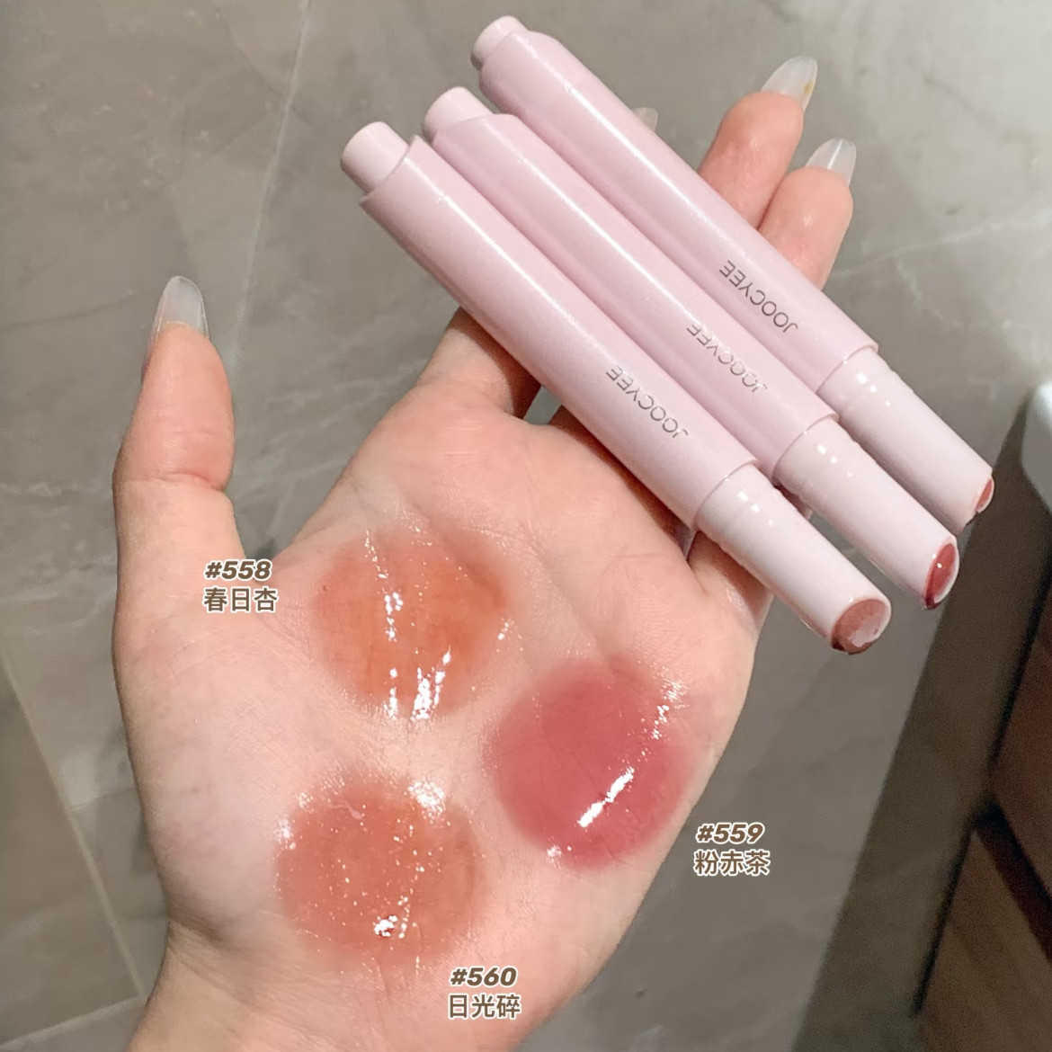 时髦水光棕！Joocyee酵色固体唇蜜成膜镜面唇釉口红不易沾杯568女