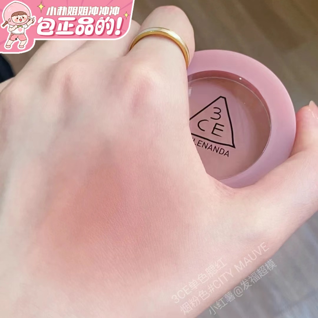 新色现货！3ce腮红烟粉蜜桃腮紫