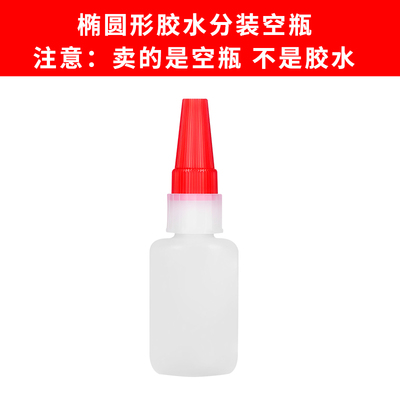 401空瓶装净重20克强力胶快干胶