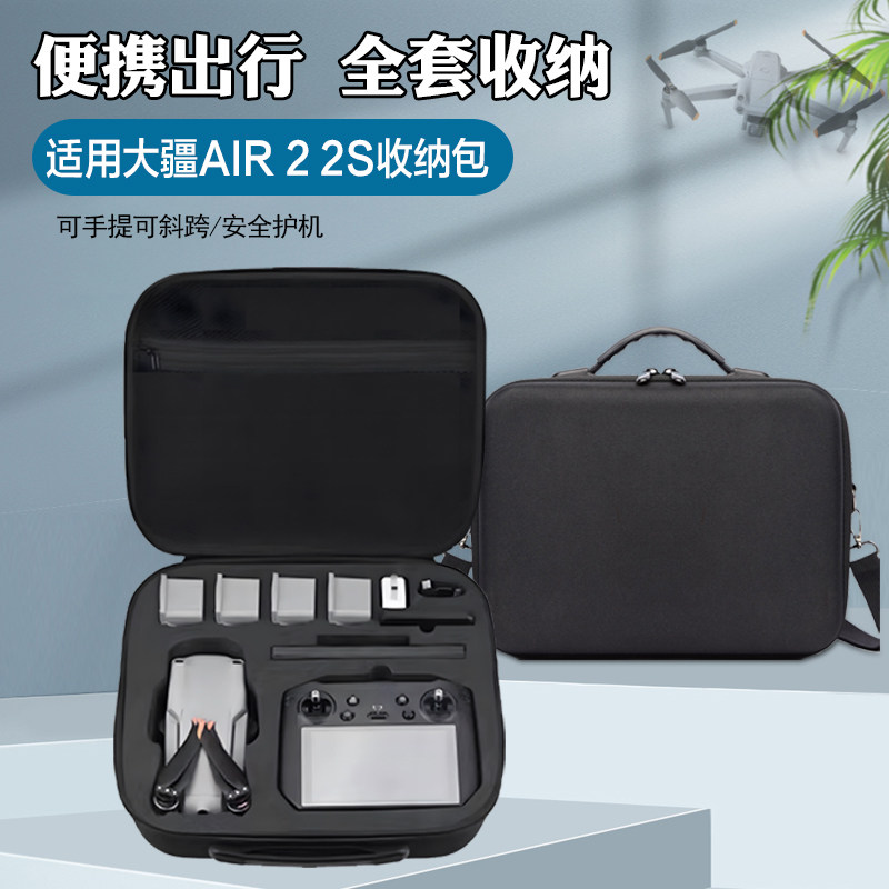 大疆AIR2S收纳包防水抗压