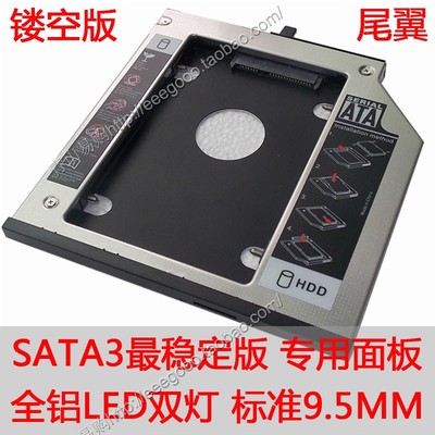 THINKPADT420ST430S硬盘托架