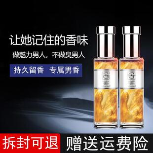 法洛蒙咔口男士鎏金淡香水好闻持久留香吸引异性香氛自然清新