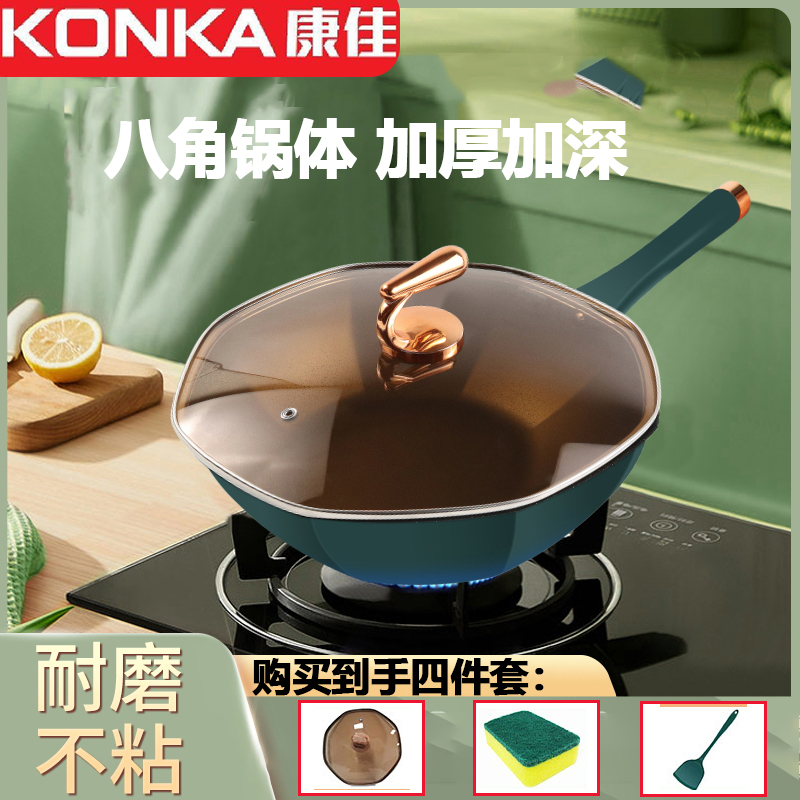 Konka/康佳八角锅不粘锅钛合金家用炒锅煤气灶电磁炉通用平底锅