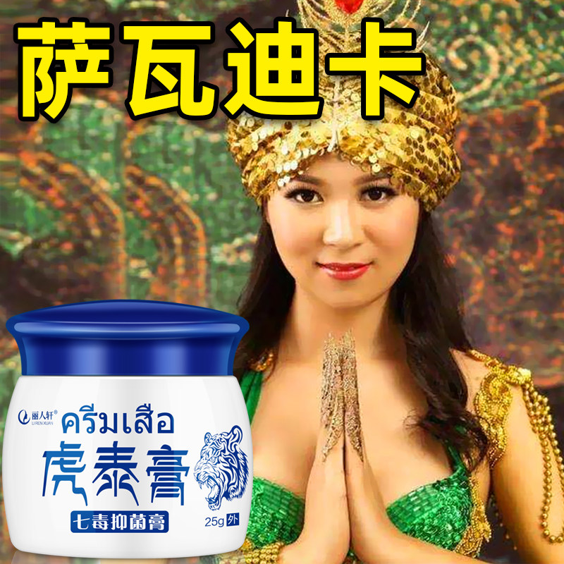 蚊子叮咬止痒消肿火蜈蚣臭虫被跳蚤红蚂蚁咬伤蜂蛰药婴儿童毒虫膏