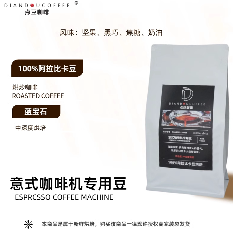 点豆黑标意式咖啡豆进口阿拉比卡豆烘焙油脂丰富口感醇厚香