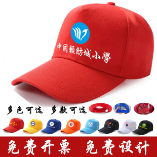 定制logo学生幼儿园过红绿灯安全小黄帽子棒球遮阳刺绣纯棉鸭舌帽