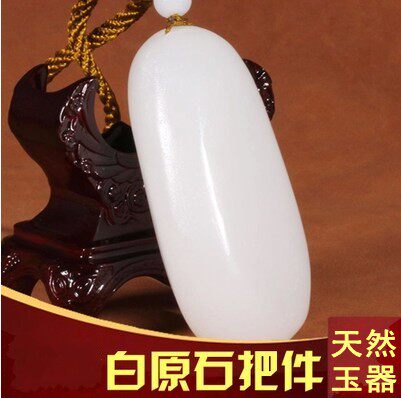 天然新疆和田玉手把件新疆昆仑白玉籽料原石手玩件男款手把件玩件