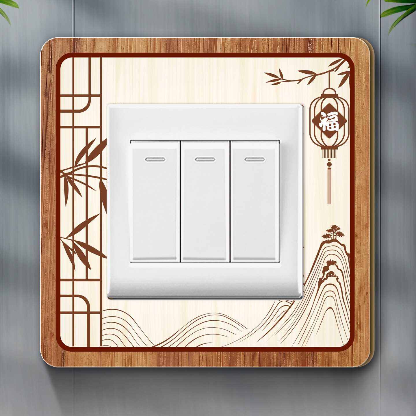 中式仿木纹立体插座边框保护贴