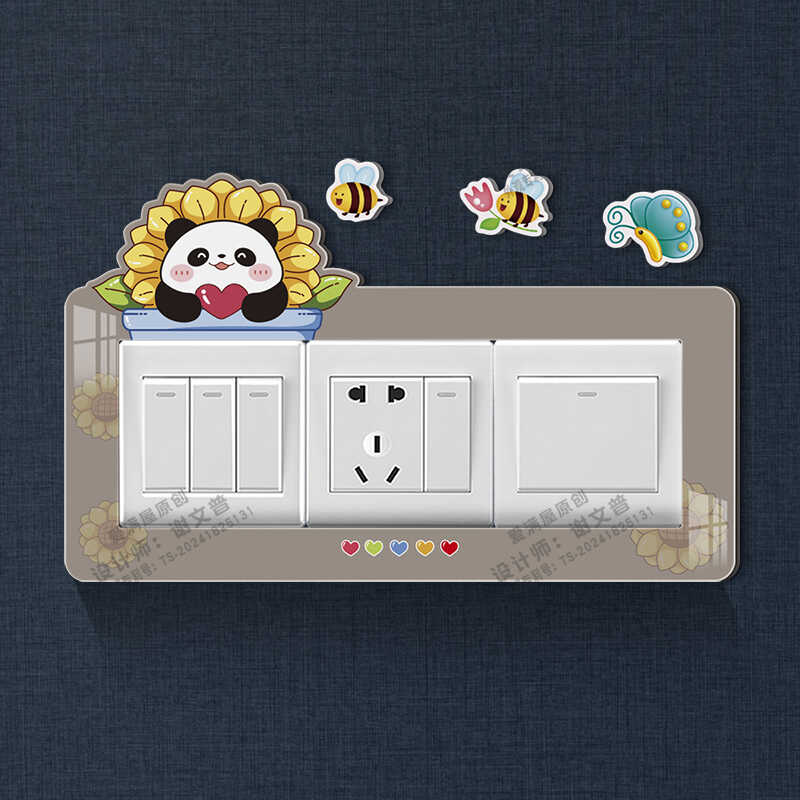 开关保护套儿童房间遮丑装饰贴