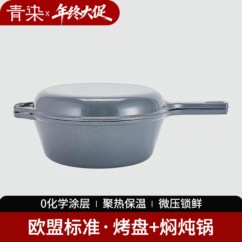 青染29CM单柄两用锅铸铁珐琅锅烤盘汤锅无涂层电磁炉燃气灶家用