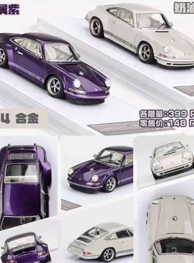 ZM Zincit 1:64 保时捷911 singer Coupe DLS 合金汽车模型收藏