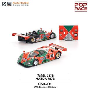现货拓意POPRACE 1:64 马自达787B 勒芒冠军涂装 合金汽车模型