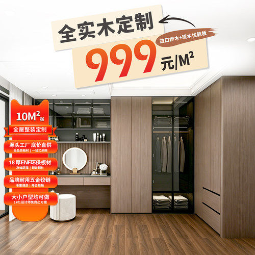 ENF级桦木到顶全屋定制衣柜