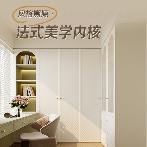 科萨ENF级全实木法式定制衣柜