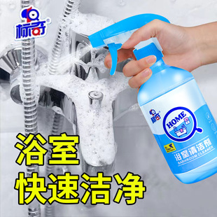 标奇浴室清洁剂卫生间地面玻璃水垢强力去污去黄瓷砖浴缸厕所除垢