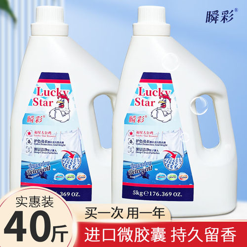 瞬彩福星大公鸡护色亮衣洗衣液